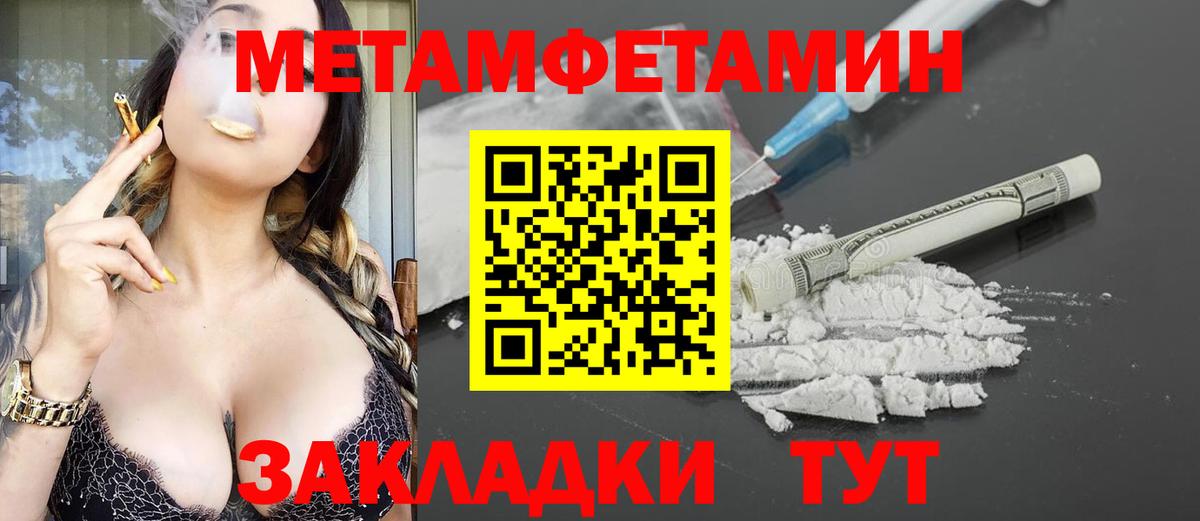 АМФЕТАМИН Розовый Назрань