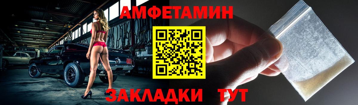 Амфетамин  Амфетамин VHQ  Вход с VPN  Назрань 