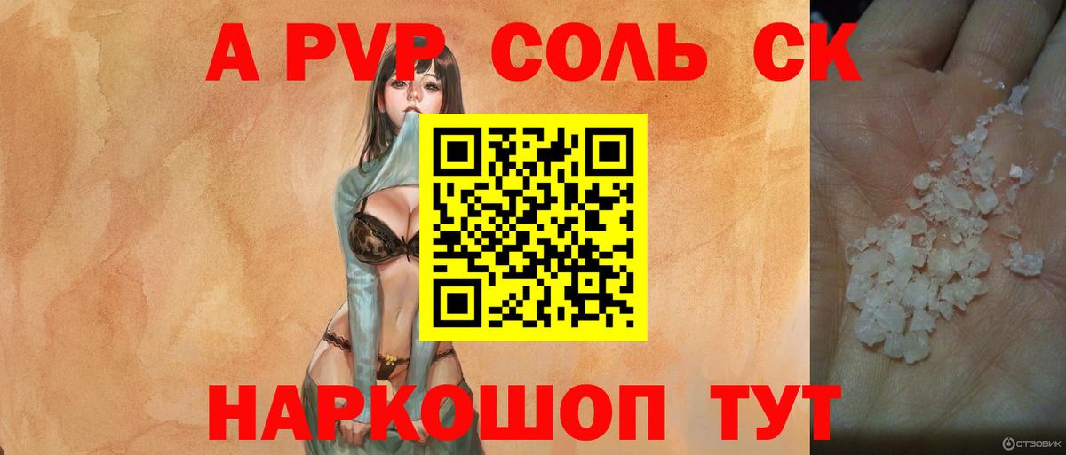 APVP Crystall  APVP СК  Альфа ПВП крисы CK  Назрань  Вход с VPN 