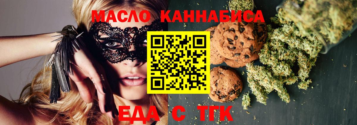 Cannafood конопля  Вход с VPN  Назрань 