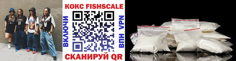 Кокаин FishScale  Назрань 