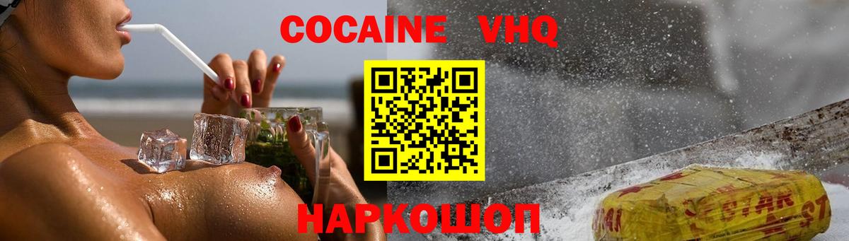 Cocaine Колумбийский Назрань