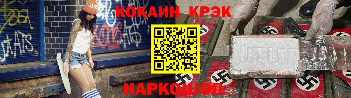 Назрань  Кокаин  COCAIN Боливия  Вход с VPN  Cocaine FishScale 