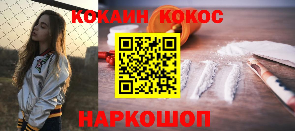 COCAIN VHQ Назрань