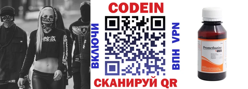 MEGA ссылки  Назрань  Codein напиток Lean (лин) 