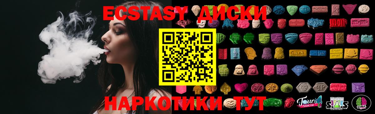 Назрань  Ecstasy VHQ  Вход с VPN  ЭКСТАЗИ Punisher 