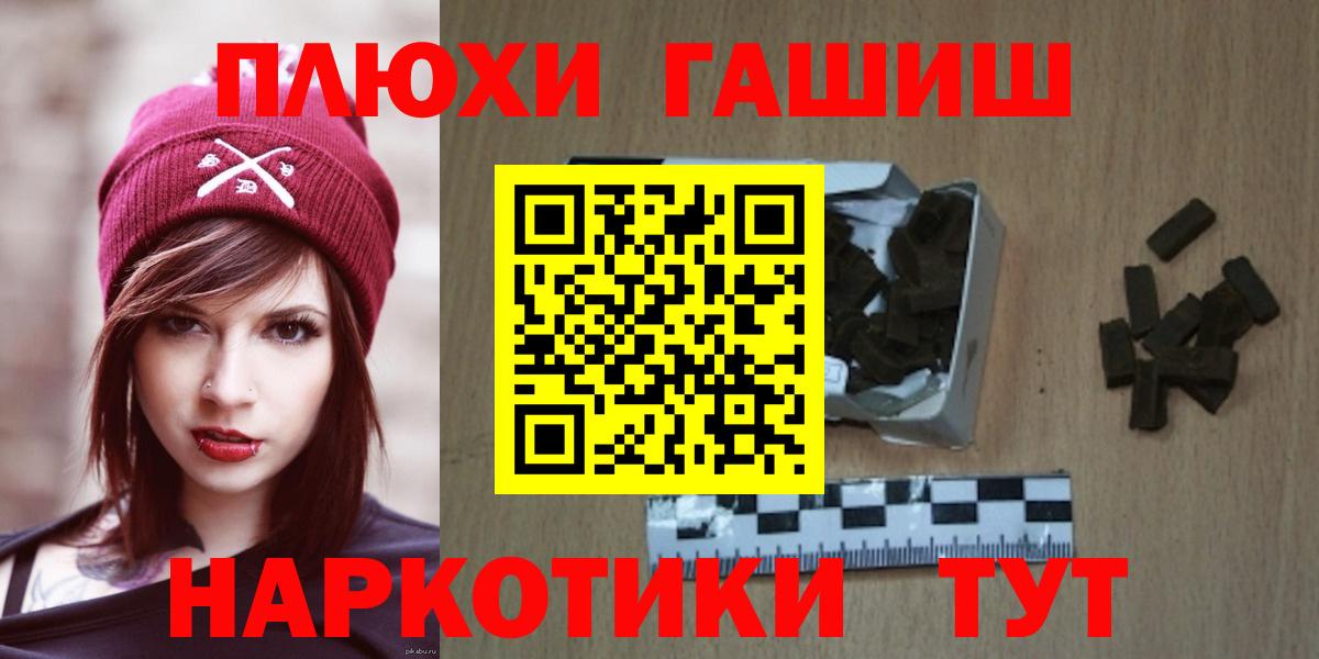 Гашиш гашик Назрань