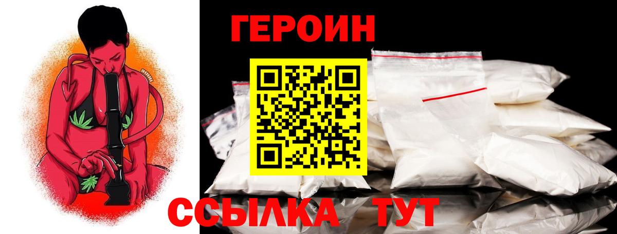 Героин афганец  ГЕРОИН  Назрань 