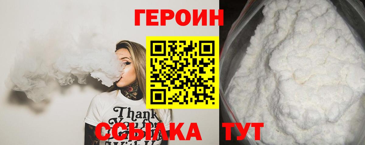 Героин  Героин афганец  Вход с VPN  Назрань 