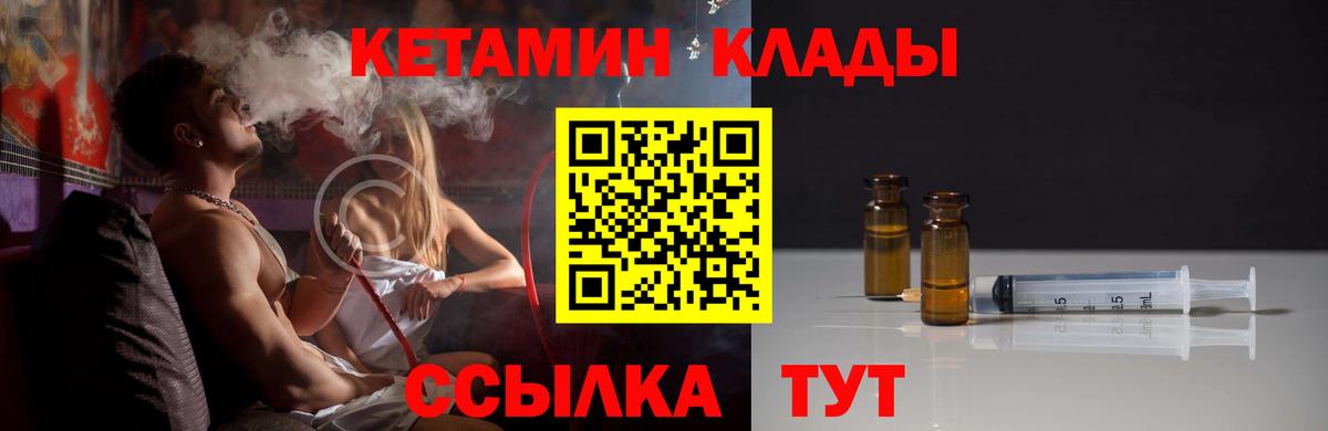 Кетамин ketamine  Назрань 