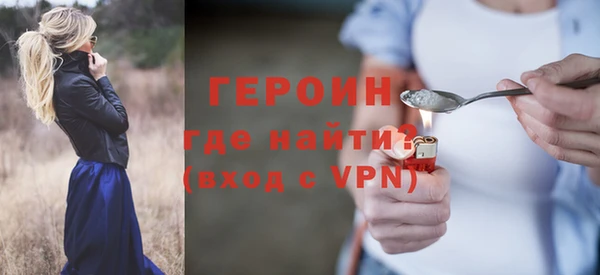 героин Долгопрудный