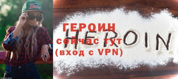 героин Долгопрудный