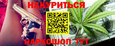 каннабис Канаш