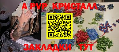 прущие крисы Апрелевка