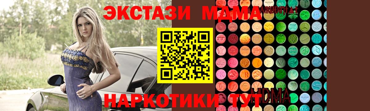 Назрань  MDMA  Вход с VPN  МДМА кристаллы  MDMA Molly 