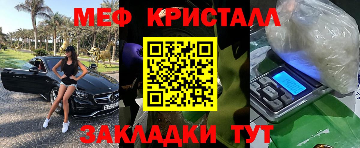 Меф кристаллы Назрань