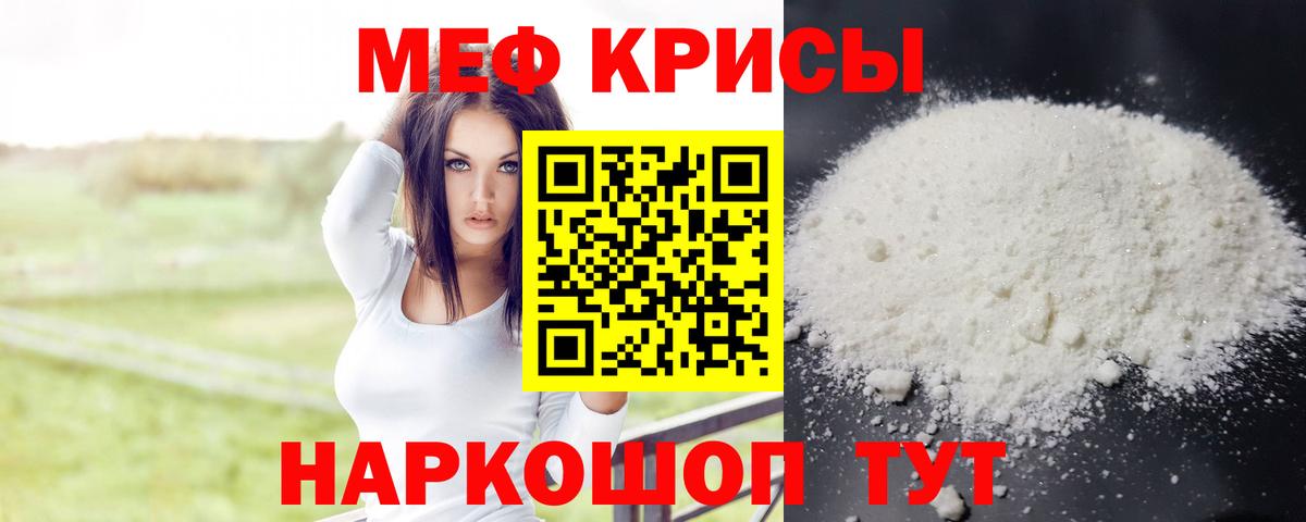 Меф кристаллы  Вход с VPN  Мефедрон  МЕФ  Назрань  МЕФ VHQ 