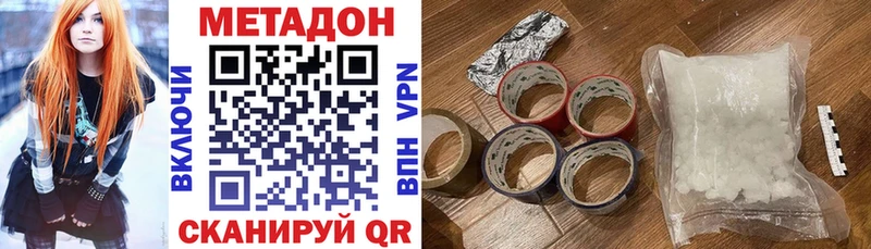 МЕТАДОН белоснежный  где продают   Назрань 