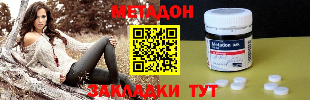 Метадон мёд  Вход с VPN  Назрань  МЕТАДОН VHQ 