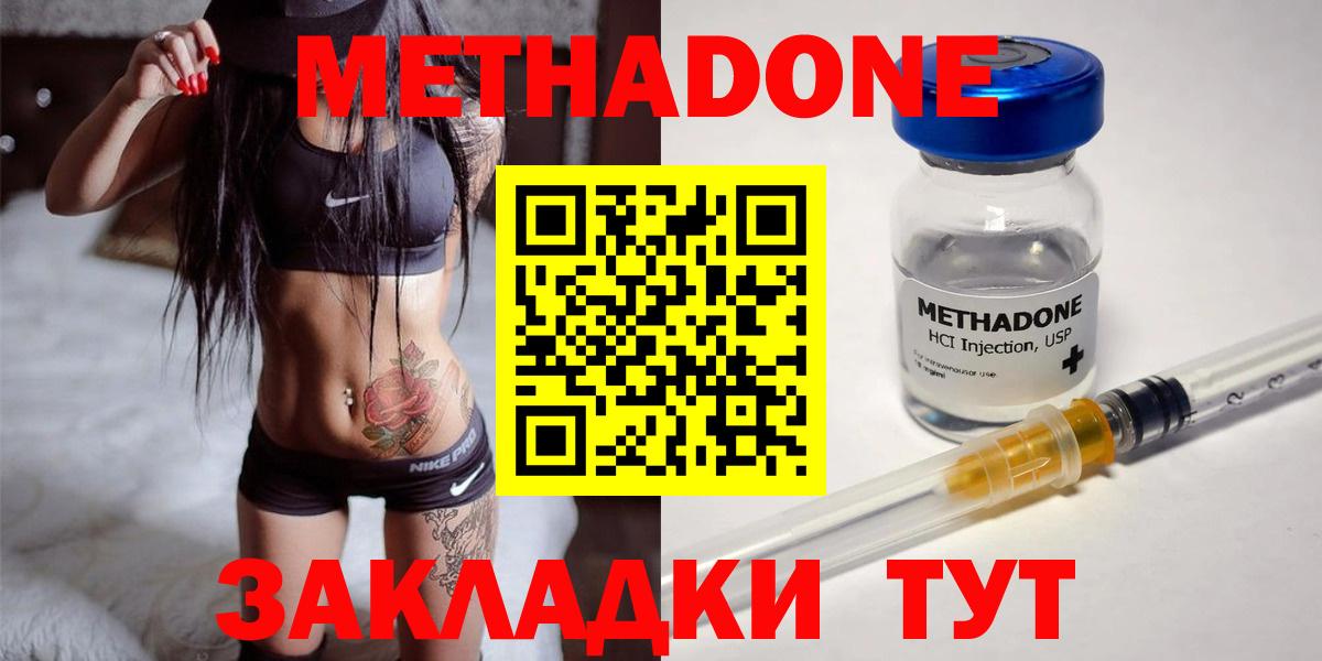 Метадон VHQ Назрань