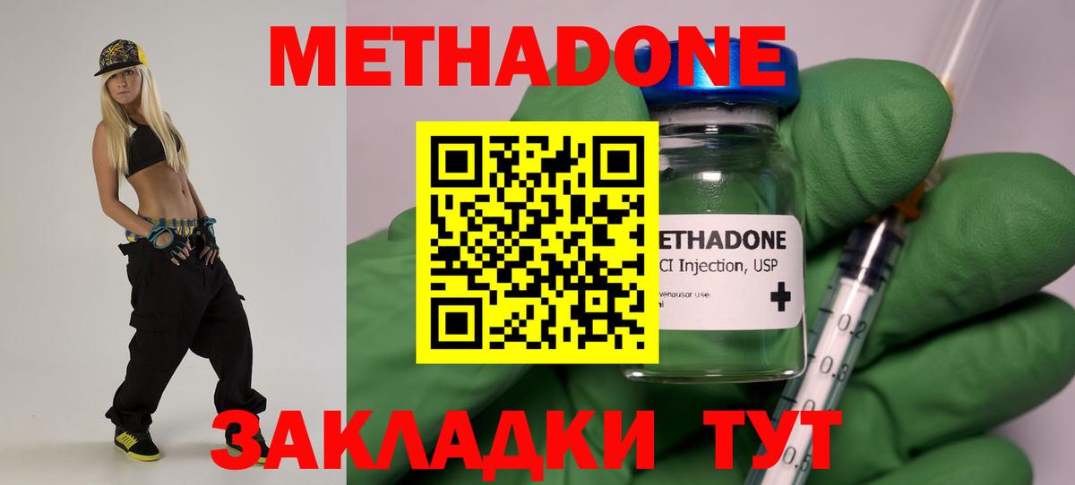Метадон methadone  Назрань  Метадон кристалл 