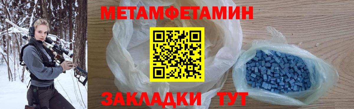 Метамфетамин мет  Назрань  Метамфетамин мет 