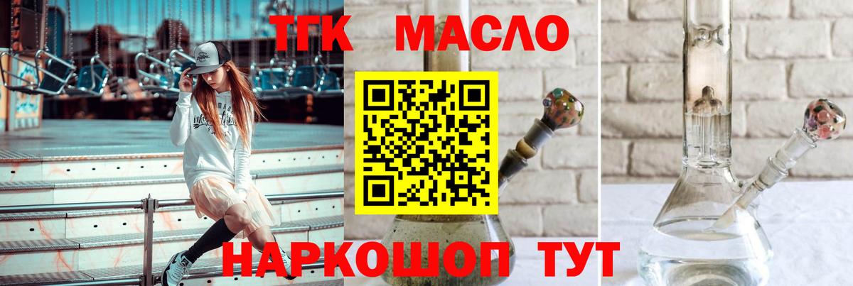 Дистиллят ТГК вейп  Вход с VPN  ТГК THC oil  Назрань 