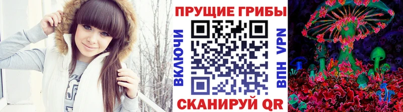 Галлюциногенные грибы MAGIC MUSHROOMS  Назрань 