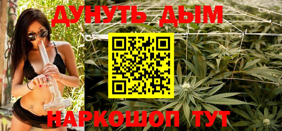 Канабис Amnesia Назрань